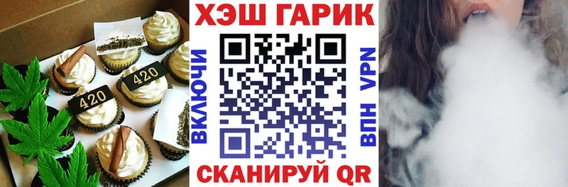 МЕГА ссылка  Гороховец  Печенье с ТГК конопля 