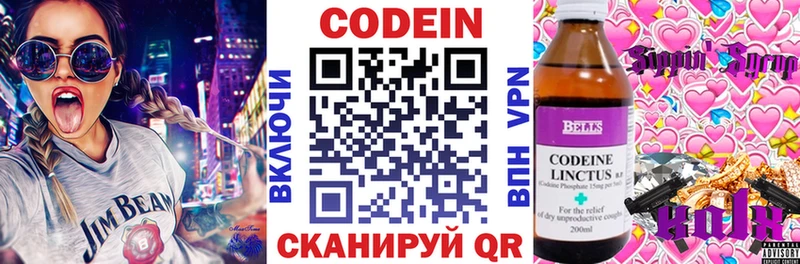 Кодеиновый сироп Lean Purple Drank  Гороховец 