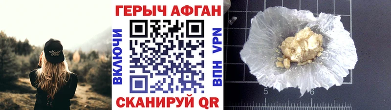 ГЕРОИН Афган  ОМГ ОМГ рабочий сайт  Гороховец 